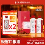 酣客 标准版 53度大曲酱香型白酒 500ml*2瓶 礼盒装