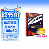 如何使用巴斯蒂安钢琴系列教程钢琴基础教程 钢琴书