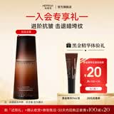 海璞诺95黑金精华液抗皱精华露中样7ml节日礼物送礼送礼