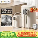 小熊（Bear）【价保618】电热水瓶 恒温电热水壶 升级有钛内胆烧水壶 抑菌水路 多段保温电水瓶 ZDH-H50P8