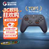 盖世小鸡（GAMESIR）启明星无线游戏手柄switch2手柄 手机安卓苹果PC电脑NS2pro蓝牙特斯拉电视steam双人成行地平线6