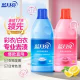 蓝月亮白色衣物色渍净600g瓶+彩色衣物色渍净600g瓶 除菌99.9% 去黄去污