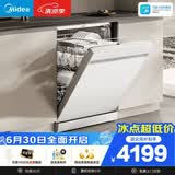 美的（Midea）【RX600S Max白色】150升以上独嵌两用洗碗机变频四星消毒105℃热风烘干168H抑菌存储新款
