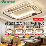 雷士（NVC）LED吸顶灯全屋智能环宇RA95北欧风客厅大灯三室两厅【一价全包】