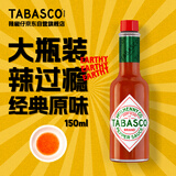 辣椒仔（Tabasco）辣椒酱原味调味汁150ml【配料干净】美国进口西餐意面调料品