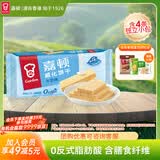 嘉顿（Garden） 威化饼干牛奶味200g夹心零食休闲食品办公室下午茶员工福利
