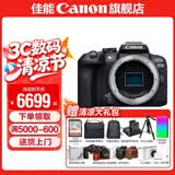 佳能r10 微单相机 轻量小型 APS-C画幅 eos r10 高速连拍 踏青 旅行 学生入门级 专业vlog数码照相机 EOS R10 单包机身【不含镜头 需搭配镜头使】 套餐一【升级128G内存卡