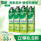 好来（DARLIE）原黑人茶倍健龙井绿茶牙膏清新口气健齿护龈改善口腔问题480g
