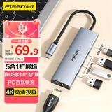 品胜 Type-C扩展坞USB-C转HDMI转接头 HUB分线器拓展坞PD雷电4/3适用15proiPadMac苹果华为电脑转换器