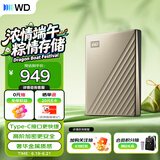 西部数据（WD）移动硬盘2TB type-c Ultra系列 2.5英寸 金 机械硬盘 笔记本电脑外接加密兼容Mac 大容量家庭存储