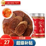 半山农 红参片25g 正宗长白山红人参切片非高丽参营养补品送长辈老人
