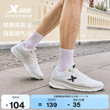 特步运动鞋男跑步鞋夏季网面透气轻便减震正品男子跑鞋休闲鞋子白色