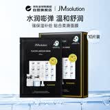 JMsolution肌司研胎盘素羊毛脂补水面膜10片/盒jm面膜韩国进口