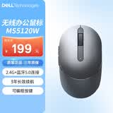 戴尔（DELL）MS5120W鼠标无线鼠标蓝牙鼠标办公家用鼠标鼠标无线人体工学外设泰坦灰