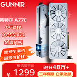 蓝戟（GUNNIR）Intel Arc A770 Photon 8G OC W 2400MHz GDDR6游戏显卡台式电脑显卡