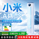 适璞【2026新款】空调扇电风扇卧室超静音家用冷风机一体台式循环扇无叶落地扇强力制冷宿舍一级能效 【升级款70cm】50㎡降温丨环绕风感丨高速引擎 200W热销丨90天免费试用丨AI全屋制冷