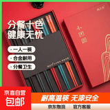 【京东物流】家用合金筷一人一筷耐高温无漆无蜡分餐十色筷子 国潮筷子【5双】专享 国潮筷子