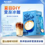 摩氏（MOST）蓝山咖啡粉 速溶奶咖三合一风味奶茶咖啡饮料0反式脂肪15g*100杯