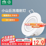 雷士（NVC）LED防眩COB射灯嵌入式小山丘天花筒灯无主灯 5W 暖黄光 开孔75mm 