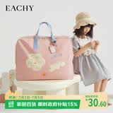 EACHY加厚牛津布幼儿园被子收纳袋 30L粉红色 1只装