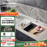 科勒（KOHLER）厨房水槽手工304不锈钢洗菜盆家用大单槽洗碗池多功能台下盆 27771单槽+21366抽拉龙头