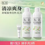 松达爽身露婴儿山茶油冰爽露宝宝桃子水儿童液体爽身粉新生儿爽肤水 【推荐】冰爽露200ml*2+赠品