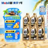 美孚（Mobil）全合成汽机油0W-40 SP级1L*6 金美经典表现 汽车保养京东养车自营