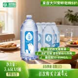 北极泉3.65L*4桶饮用矿泉水大桶母婴水京东自营婴儿水宝宝天然泡奶粉水