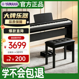 雅马哈（YAMAHA）P143BTB电钢琴88键重锤键盘蓝牙考级便捷电子钢琴 木架+三踏板