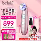 belulu光子嫩肤美容仪红蓝光面膜仪精华导入清洁毛孔脸部紧致水光肌classy母亲节礼物送男女友 【情人节礼物女生】classy美容仪粉色（含精华）