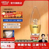 欧普照明（OPPLE）蜡烛泡led灯泡球泡水晶灯泡吊灯灯泡壁灯小螺口蜡烛泡螺旋 尖泡 5只装5W-暖白光【E27】奢华金  暖白光