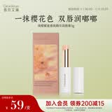独特艾琳（Dear lrean）香氛精华润唇膏保湿滋润淡化唇纹舒缓夜樱繁星3g