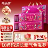 固本堂30%阿胶糕礼盒400g补气血女性高含量深滋补送妈妈送婆婆营养品