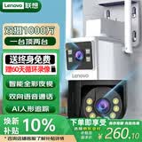 联想（Lenovo）AI双摄1000万摄像头室外wifi网络手机远程高清监控器家用360度无死角带夜视全景语音旋转户外