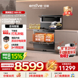 亿田（entive）S8A-DC集成灶蒸烤一体集成灶 蒸烤独立箱一体机 蒸箱烤箱一体灶 变频款 右排天然气