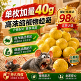鼠道难赤惑老鼠强力驱避丸汽车发动机避鼠商场储物驱赶趋避神器40g*5粒