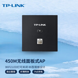 普联（TP-LINK）450M 86型面板设计 WiFi/LED灯可关闭 无线路由器商云管理 TL-AP450I-PoE 薄款碳素黑（方）