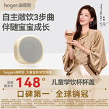 HEGEN海格恩儿童学饮杯杯盖通用配件18个月以上直饮喝水杯盖大麦金色