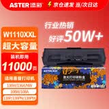 添彩136w硒鼓 适用惠普110a带芯片w1110a硒鼓hp mfp 136nw 136a 108W 108a 138pw打印机墨盒超大容量