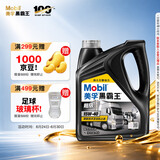美孚（Mobil）美孚黑霸王超级 柴机油 15W-40 CI-4级 4L重载长换油车队长途保养