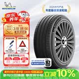 米其林（MICHELIN）汽车轮胎 225/55R17 101W 浩悦五代 Primacy 5 适配A6L/CC/途岳