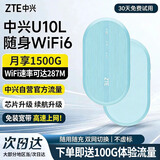 中兴【热销300万】U10LS随身wifi6免插卡无线高速支持2026款5G/4G便携路由器移动联通电信全国通用 【旗舰款】双网切换WiFi6-2000毫安绿色 中兴官方送100G-网速稳定不虚标-三