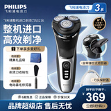 飞利浦（PHILIPS）剃须刀【整机进口】官方旗舰正品电动刮胡刀全身水洗生日礼物送男友送老公七夕礼物 S3216配鬓角修剪器