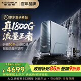 史密斯（A.O.SMITH）佳尼特【26年新品】蓝鲸1600G家用净水器厨房专用台下净水机直饮一体机10年RO膜CR4200AE3