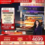 凯度【全新性价比机皇】微蒸烤一体机2026烤箱微波炉蒸箱烤箱8合1嵌入式蒸烤箱【AI智能算法控温】 【2026品牌补贴】SR-Ace（微蒸烤炖8合1）