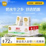 百菲酪水牛纯牛奶3.8g乳蛋白200ml*18盒早餐甘蔗水牛 