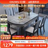 初屋 餐桌 岩板餐桌椅组合现代简约伸缩折叠圆桌家用小户型实木饭桌子 黑灰色-意大利灰岩板-实木椅 1.35m  一桌六椅