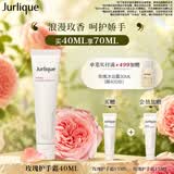 茱莉蔻（Jurlique）玫瑰香氛护手霜40ML 保湿柔嫩润泽肌肤补水 生日礼物伴手礼