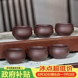 百年利永宜兴紫砂品茗杯原矿紫泥主人杯功夫茶具配件泡茶杯茶碗紫音小口杯