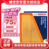 博世原装 空气滤芯/空滤/滤清器适用 福特蒙迪欧致胜